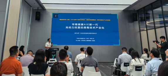 3+AIE光动力抗菌抗病毒技术入选“青藤Tech300”新质生产力示范项目.jpg