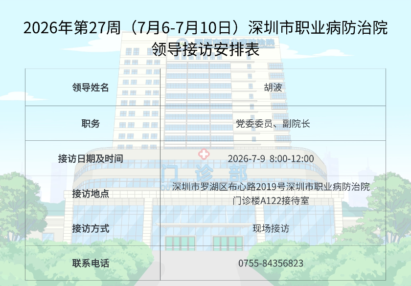 领导接访模板（27).jpg