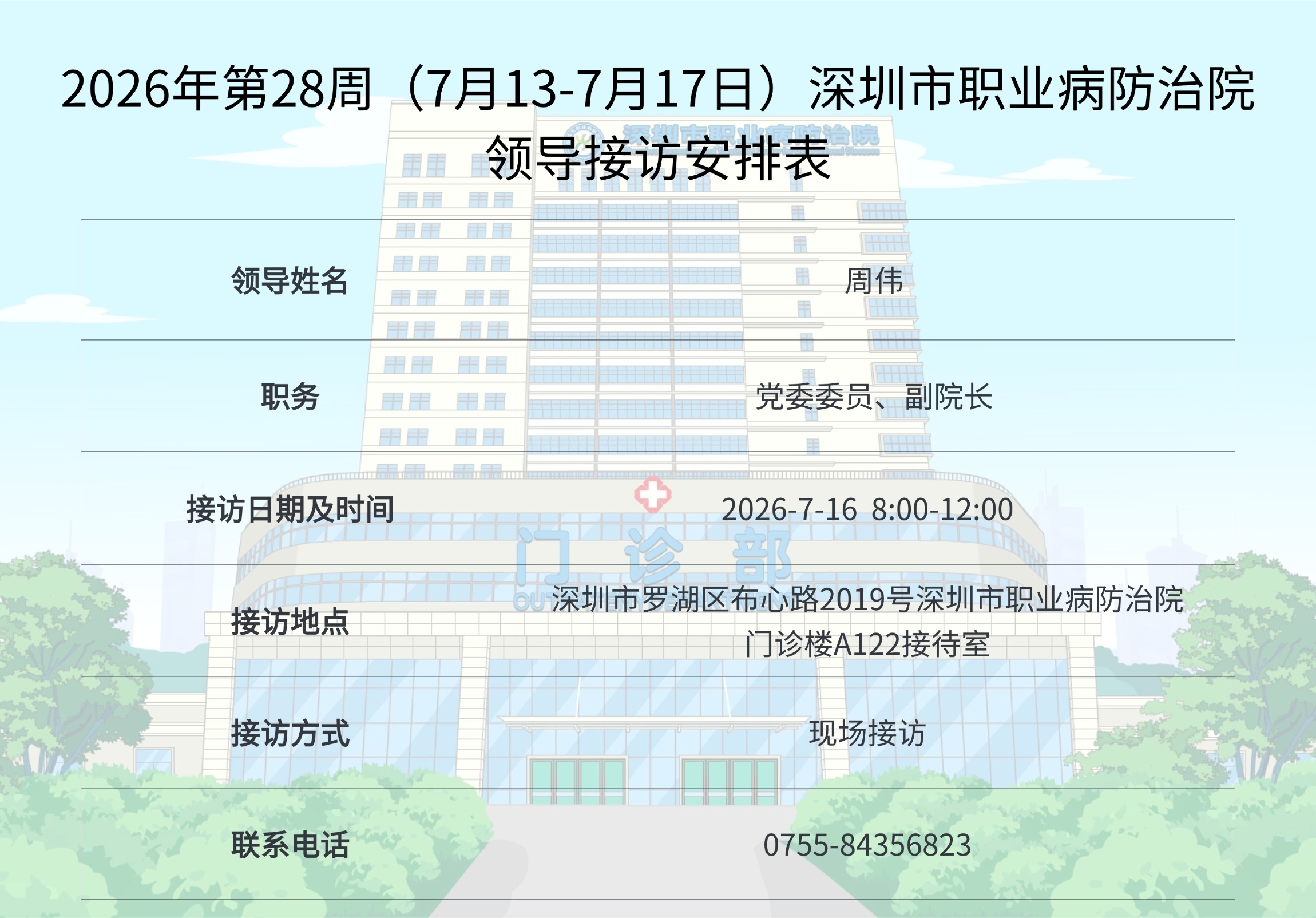 领导接访模板（28).jpg