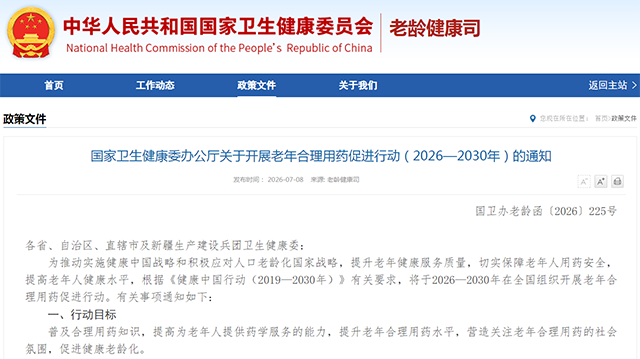 微信图片_2026-07-13_090609_723.png