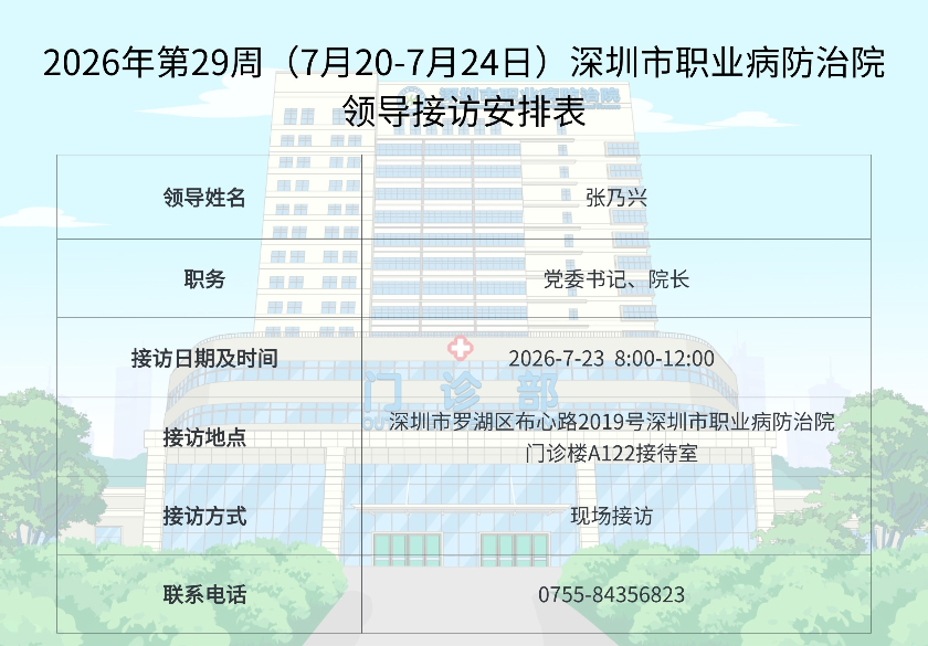 领导接访模板（29).jpg