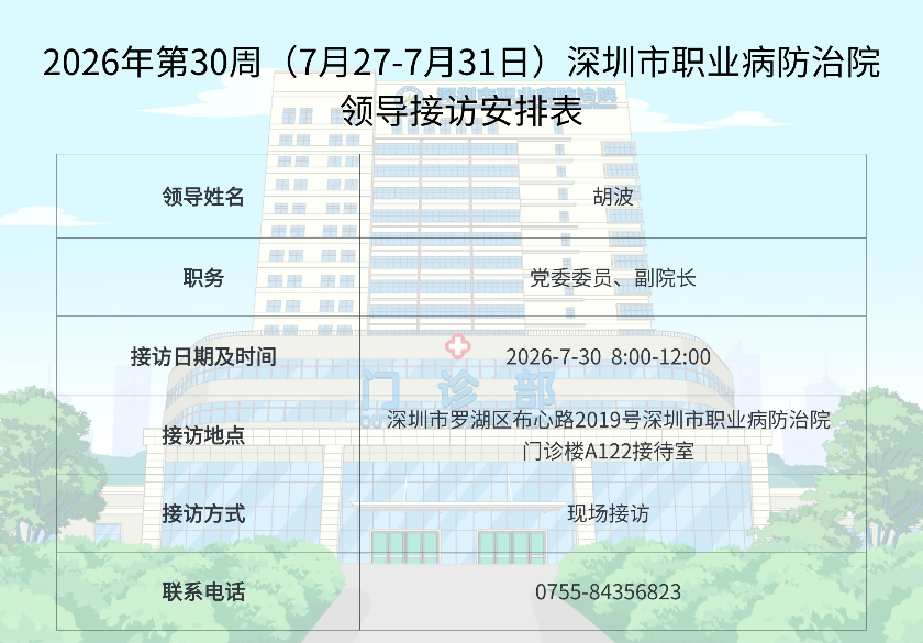 领导接访模板（30).jpg