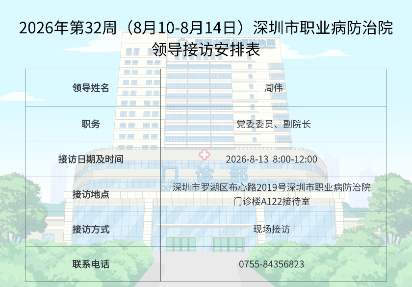 领导接访模板（32).jpg