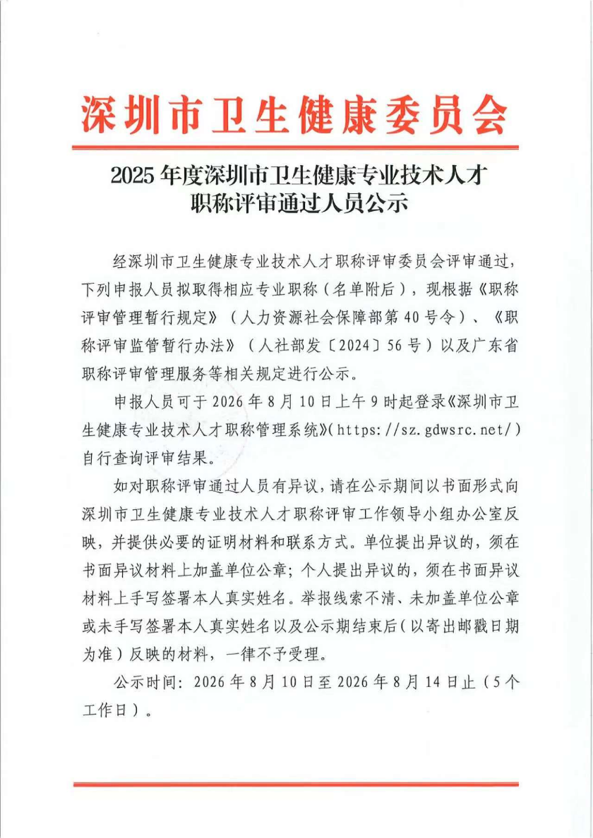 微信图片_20260810085716_889_8.jpg