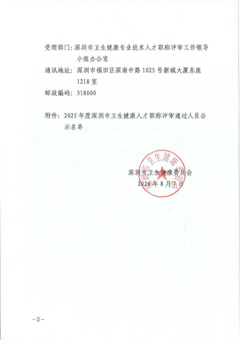 微信图片_20260810085717_890_8.jpg