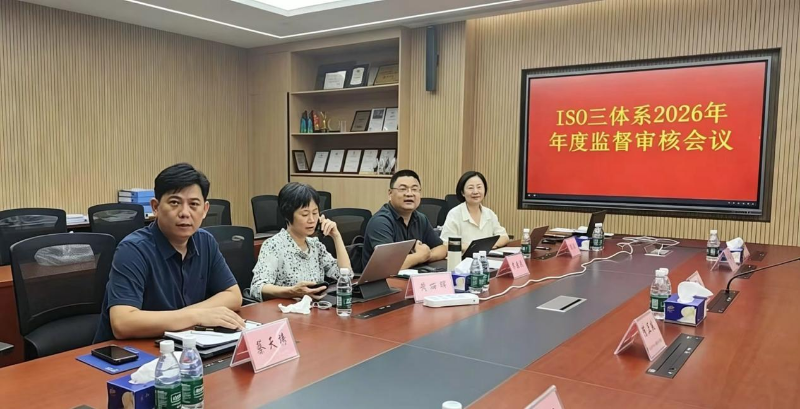 市医疗专服中心顺利通过ISO三体系年度监督审核v2.docx_2