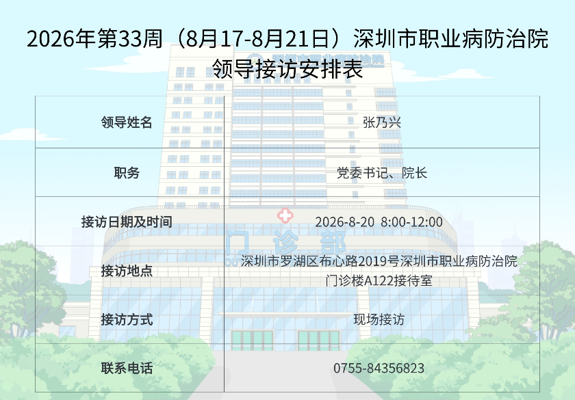 领导接访模板（33).jpg