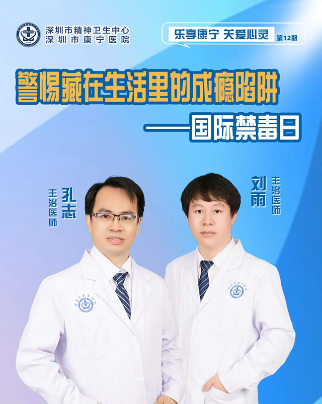 《警惕藏在生活里的成瘾陷阱》.jpg