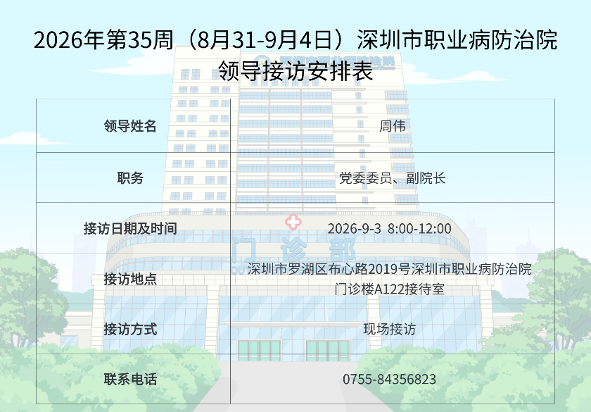领导接访模板（35).jpg