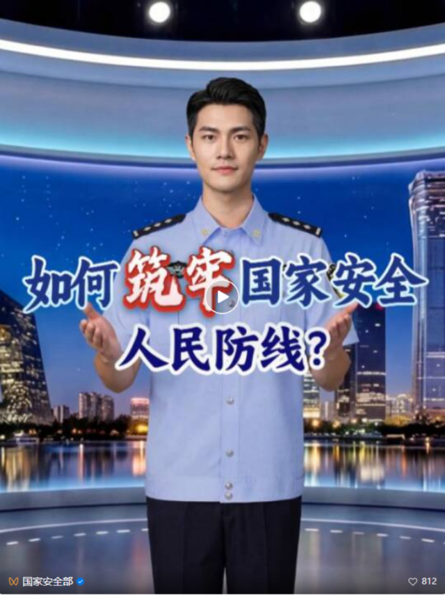 筑牢国家安全人民防线，绷紧安全之弦人人有责.docx_1