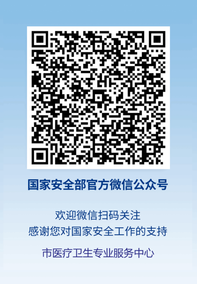 筑牢国家安全人民防线，绷紧安全之弦人人有责.docx_2