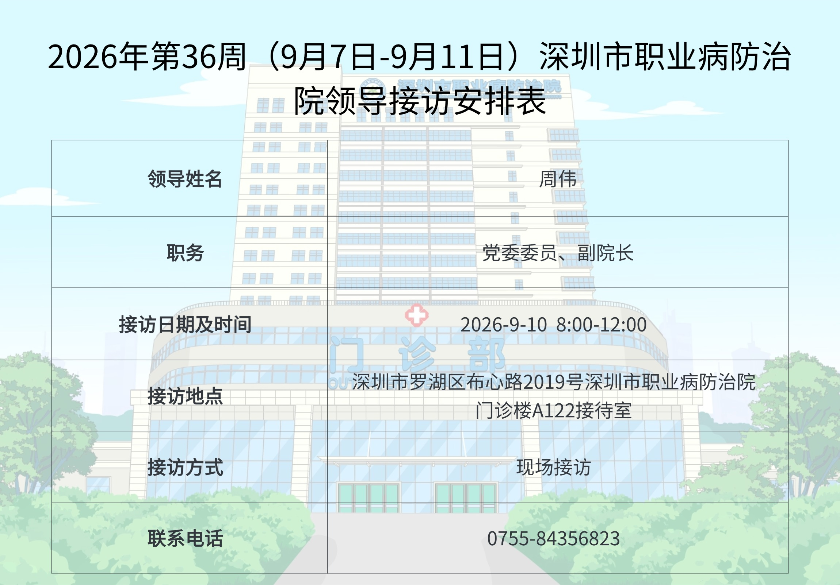 领导接访模板（36).jpg
