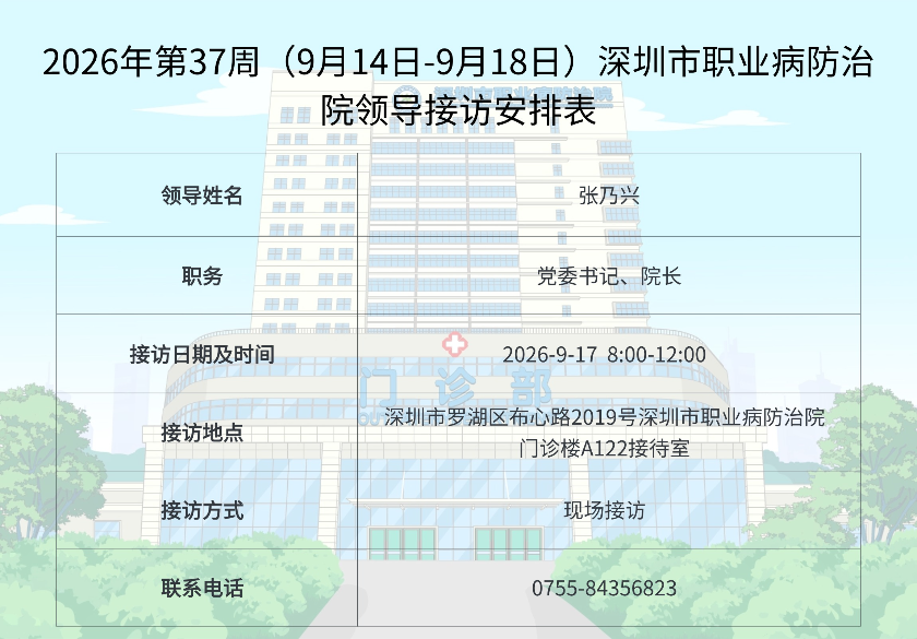 领导接访模板（37).jpg