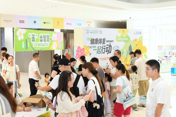 逛市集学健康，积分攒起来！全民健康文明生活方式宣传活动走进宝安商圈420.png