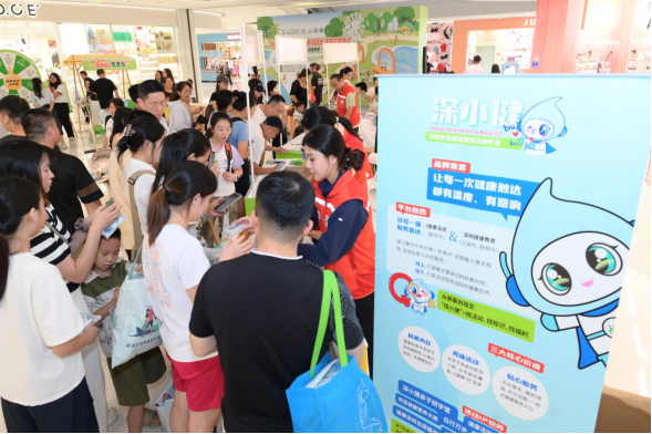逛市集学健康，积分攒起来！全民健康文明生活方式宣传活动走进宝安商圈954.png