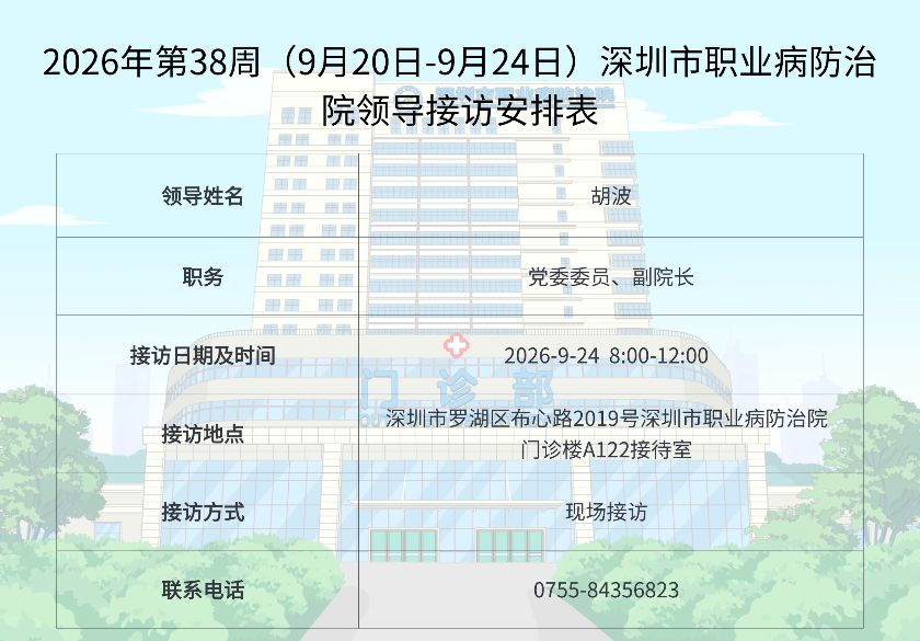 领导接访模板（38).jpg