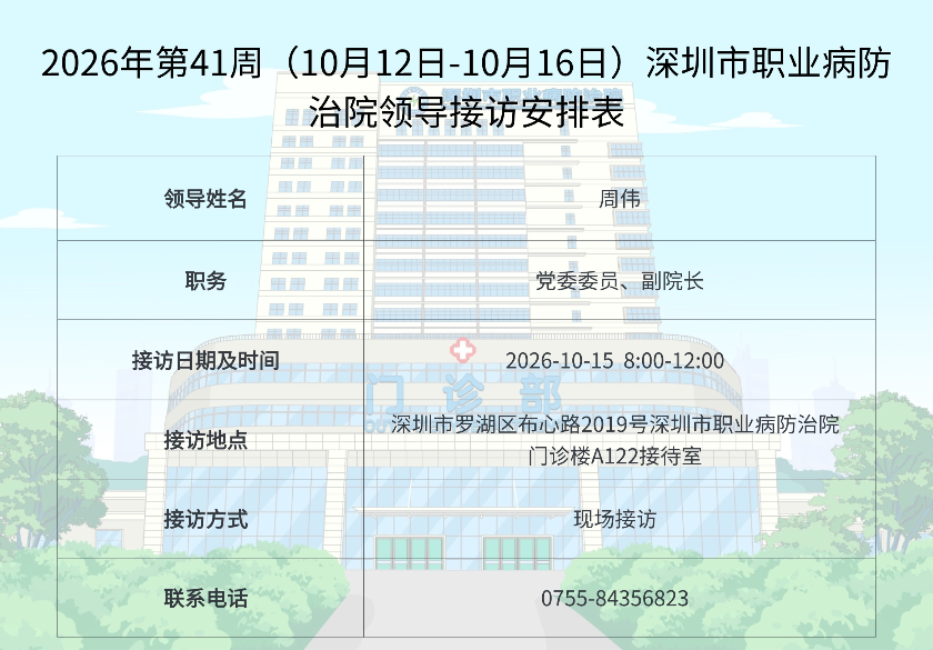 领导接访模板（41).jpg