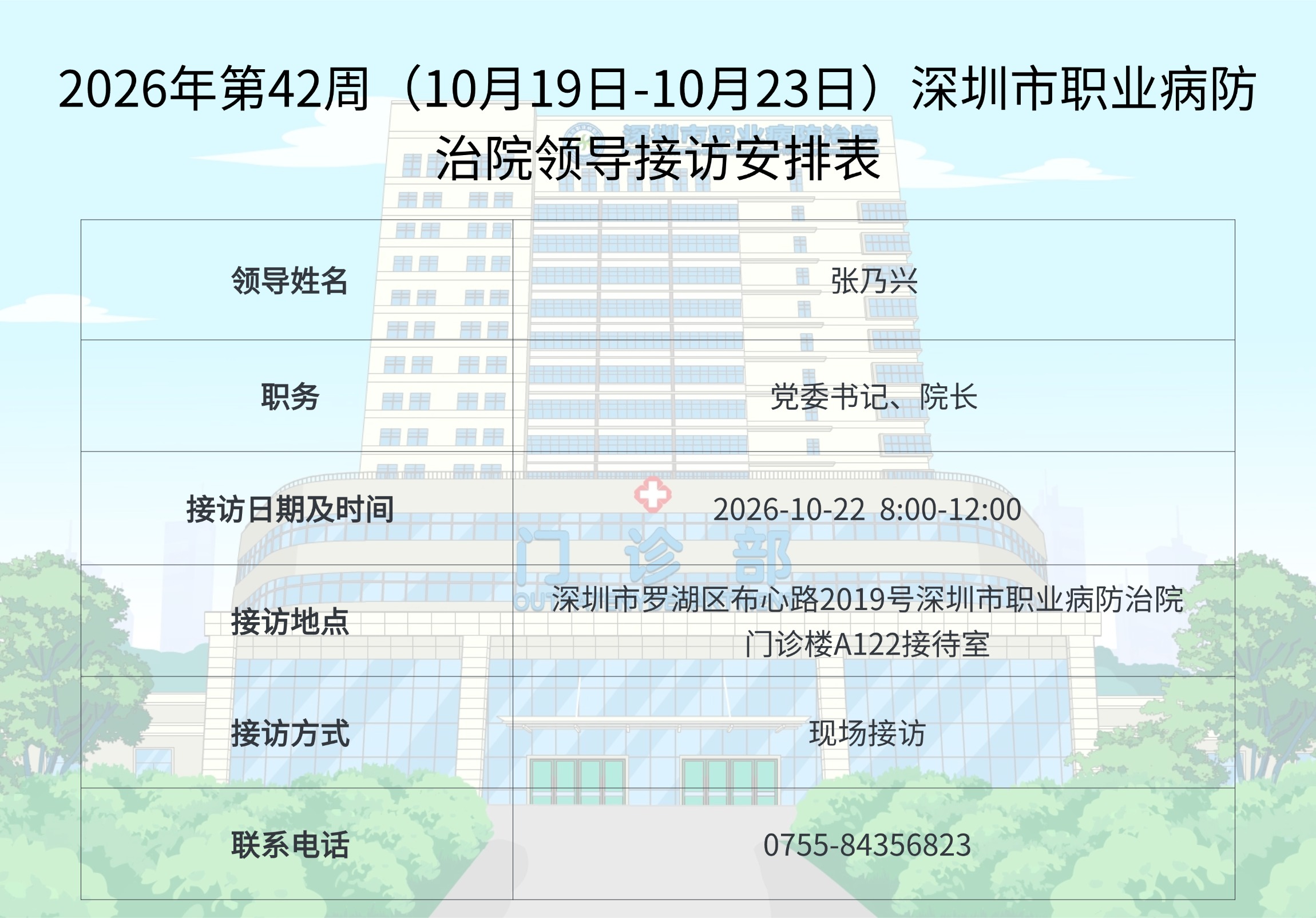领导接访模板（42).jpg